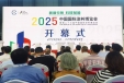 聚勢同行·智創(chuàng)未來—— 常州市涂料協(xié)會率企業(yè)團亮相2025中國國際涂料博覽會
